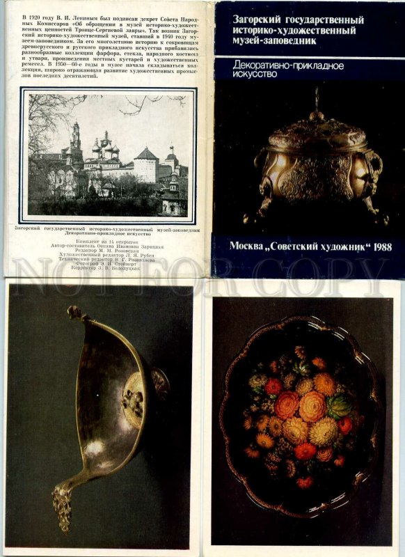 453981 1988 Zagorsk Museum-Reserve arts crafts exhibits set 14s original cover