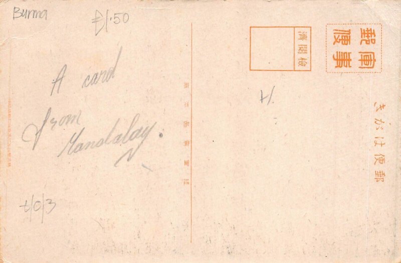 L044 Japan children vintage postcard