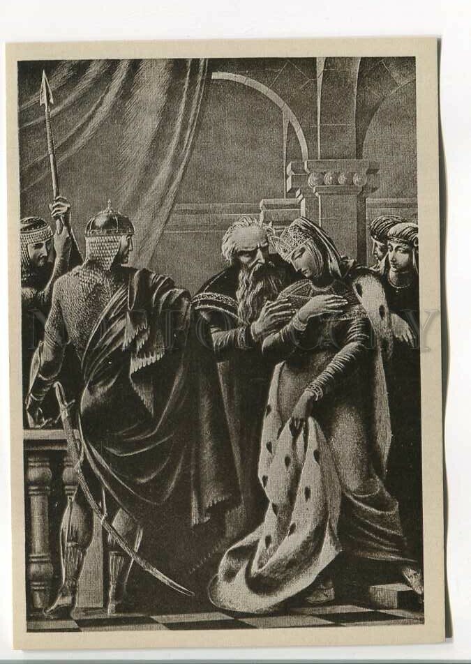 485812 1978 Georgia Kobuladze Shota Rustaveli poem Knight Panther Skin ...