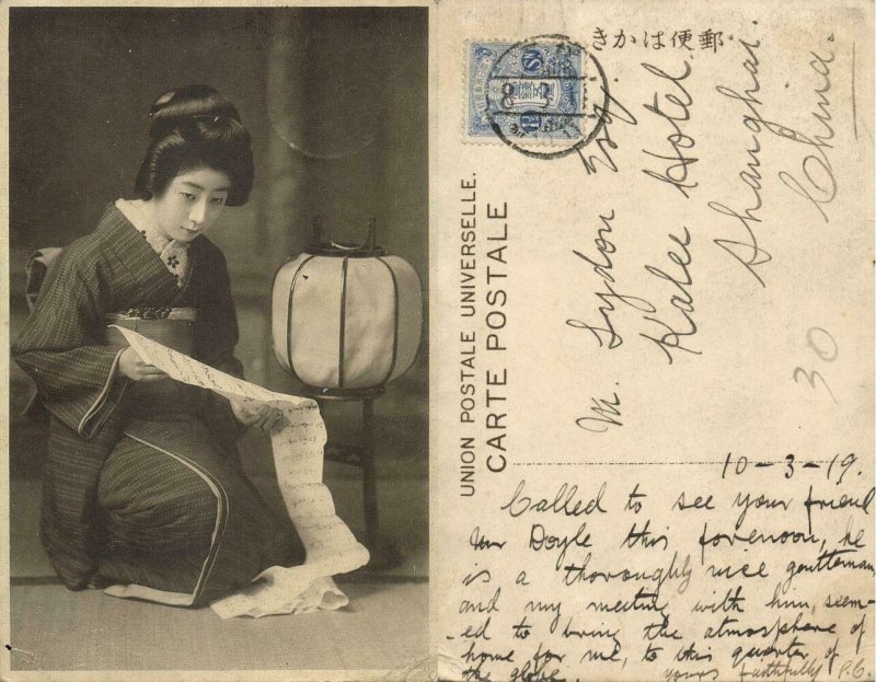 japan, Beautiful Geisha Lady in Kimono reads by Lantern Light (1919) Postcard 