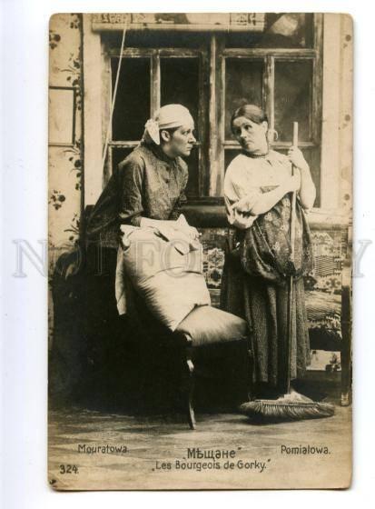 139181 MURATOVA POMIALOVA Russia DRAMA Theatre Actress PHOTO