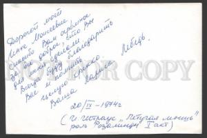 110422 LEBED Russian OPERETTA SINGER BAT old PHOTO AUTOGRAPH