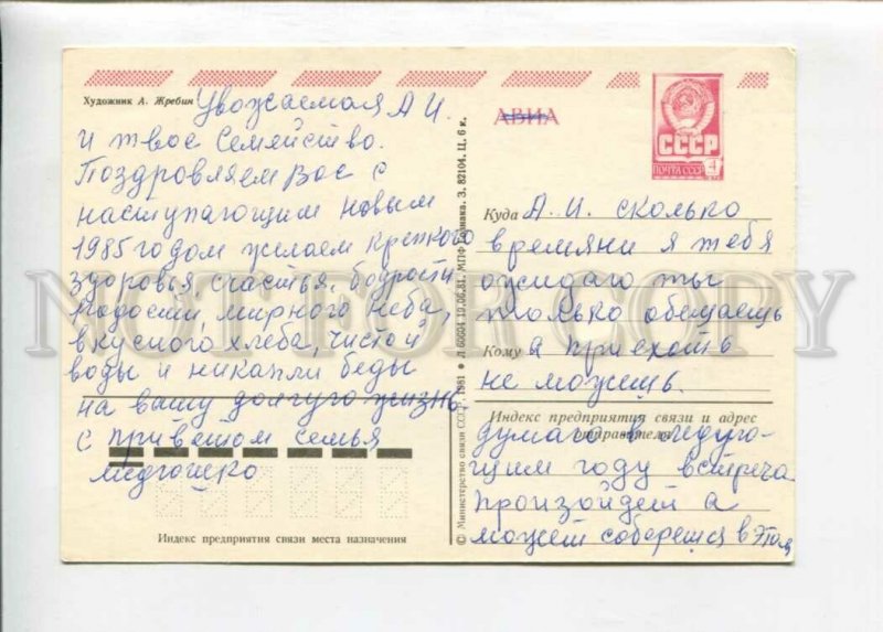 3131009 SANTA CLAUS Postman near PLANE old NEW YEAR Russian PC