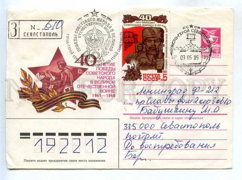 284407 USSR 1984 Schmidstein victory Great Patriotic War Red Cross Sevastopol 