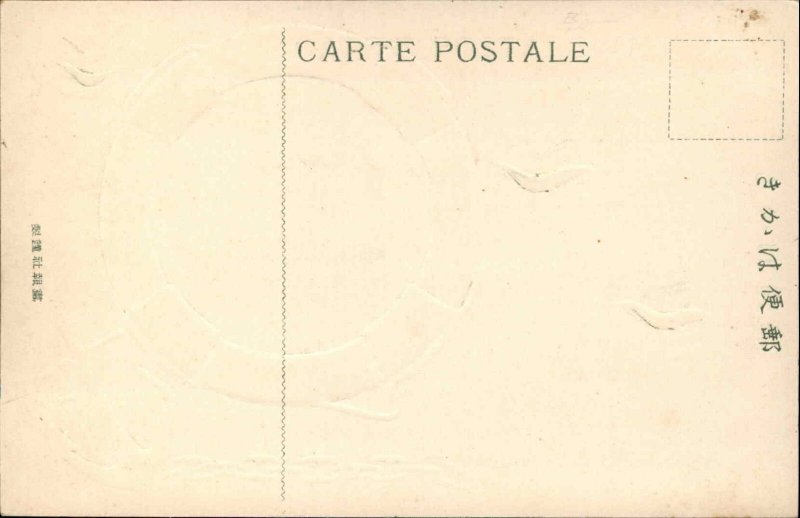 Japanese Navy Ship HIJMS SOYA Life Saving Ring & Anchor Border c1910 Postcard