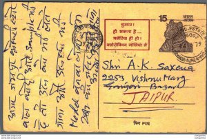 India Postal Stationery Tiger 15 to Jaipur Ajmer cds