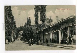 3034379 RUSSIA SOCHI Plastunskaya street Vintage PC