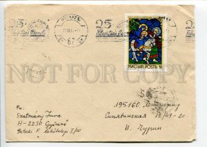 292719 HUNGARY USSR 1972 Budapest press postmark   ADVERTISING vignette