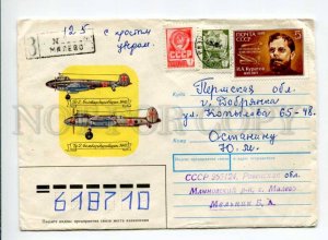 412340 USSR 1989 Ivanov WWII bomber PE-2 TU-2 registered Malevo w/ notification 