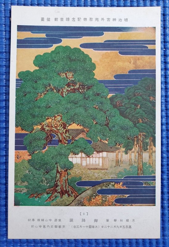 Vintage Wall Book Pavilion Art Imperior Palace Japan No. 1 Postcard