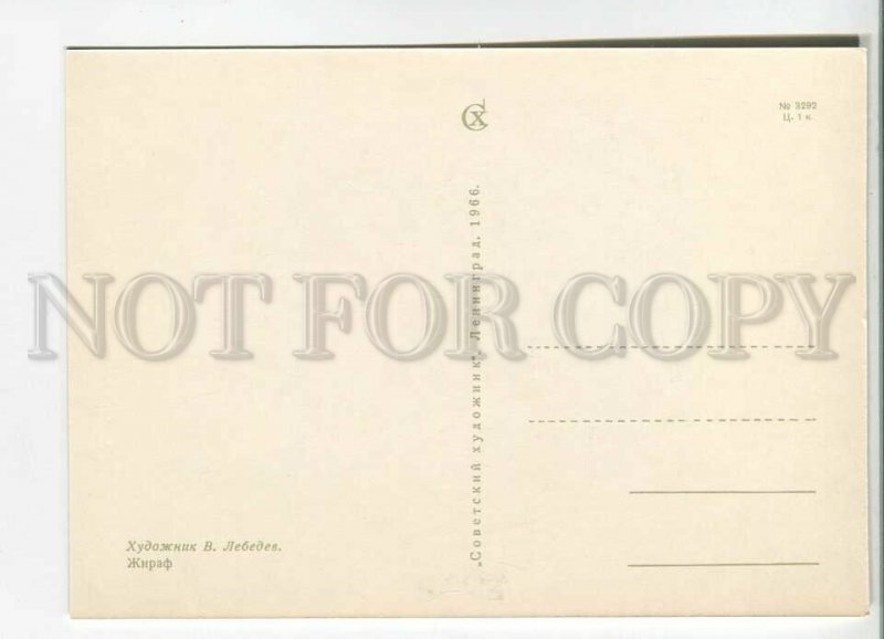 179896 giraffe old postcard by Lebedev