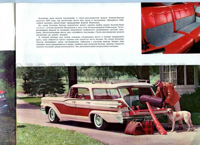 434499 FORD CARS 1959 year ADVERTISING book on russian
