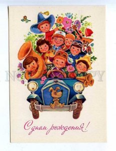 204149 RUSSIA ZARUBIN Happy Birthday car dog Old postcard