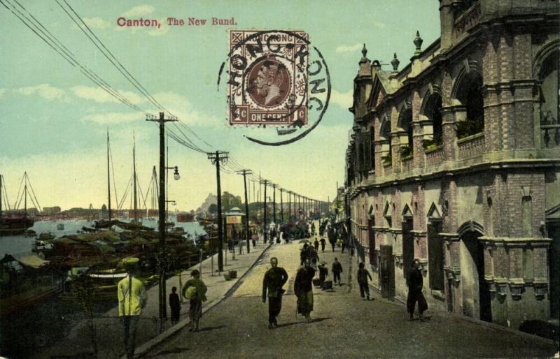 china, CANTON GUANGZHOU 廣州, The New Bund (1908) Postcard