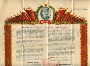 144437 USSR DIPLOMA service Great Patriotic War STALIN