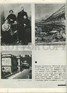 434436 USSR work the poet Vladimir Mayakovsky Kutaisi gymnasium old photo poster