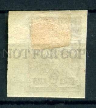 508777 RUSSIA 1917 year imperforated stamp w/ margin