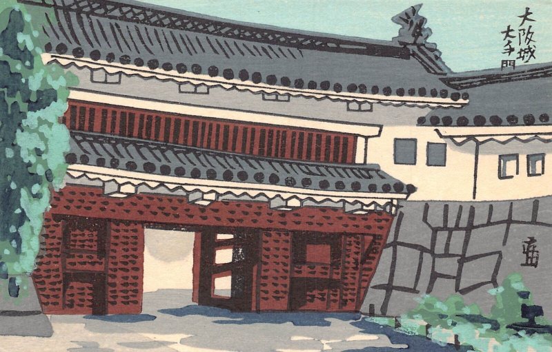 A670 Japan Hand-Drawn Art Wood-Block Printer Osaka Castle Entrance postcard