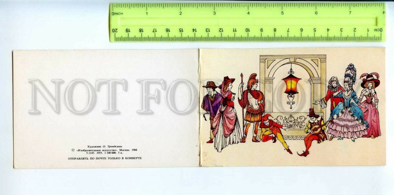 453677 USSR 1988 year Trendeleva wedding invitation holiday jesters old folding