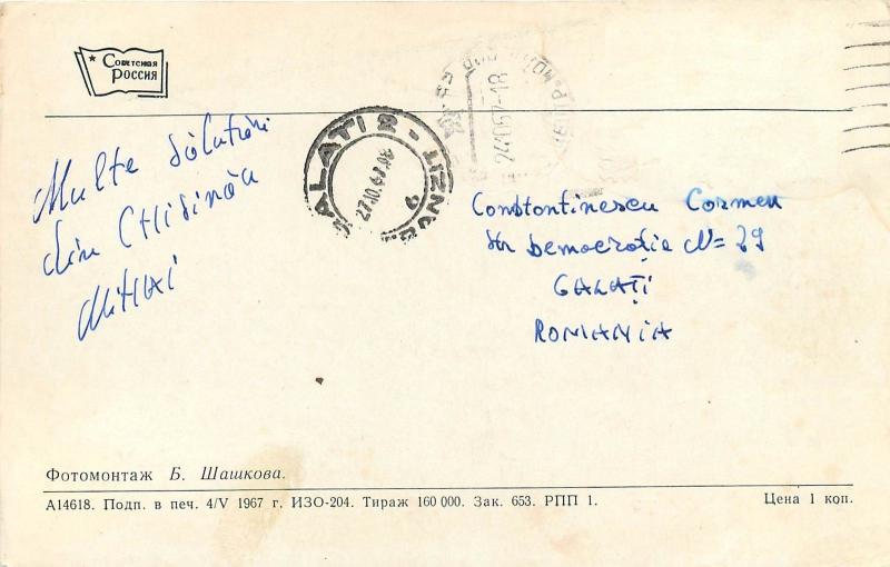 Russian war ship Moldova Russia 1960s postcard