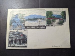 Mint Japan Lithograph Postal Stationery Postcard 1 Sen Denomination