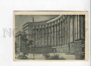 3178405 UKRAINE KIEV building Sovnarkhoz vintage postcard