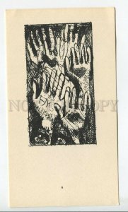 465949 1976 Czechoslovakia Jozef Balaz ed. 1000 EX LIBRIS ex-libris bookplate