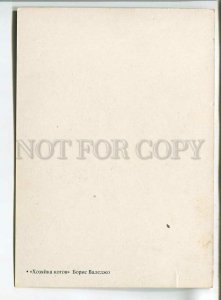 195428 hostess cats leopard by Boris Vallejo old postcard