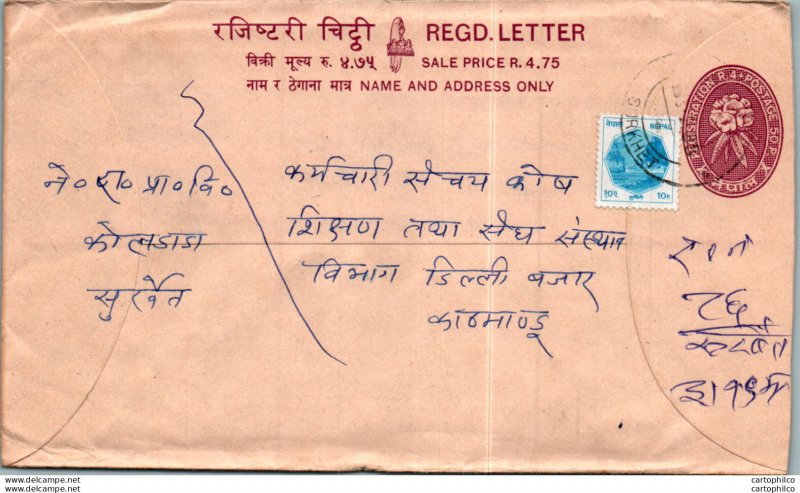 Nepal Postal Stationery Flower