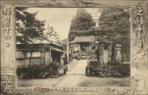 Japan Village/Building View Nice Border Japnese Letters c1910 Postcard #1