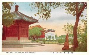 1920s? Postcard No. 64 The Central Park, Peking/ Beijing China unposted