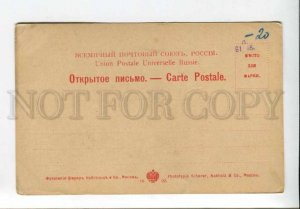 423791 RUSSIA writer GP Danilevsky Scherer 1902 old postcard