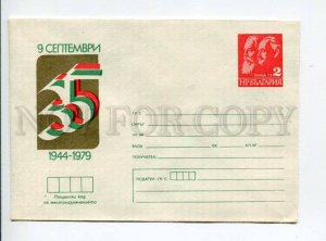 292393 BULGARIA 1979 year Postal Stationery postal COVER 9 September