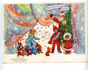 155305 Invitation to NEW YEAR Gnome Carnival DED MOROZ old PC