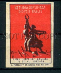 500417 USSR 1956 year Revolution Lithuania Kaunas match label