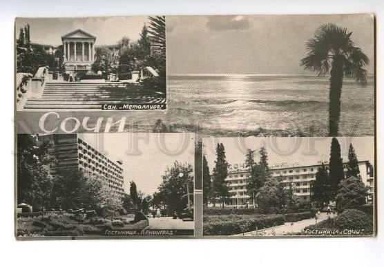 120658 Russia SOCHI SANATORIUM & HOTELS Old Photo Collage PC