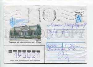 298421 RUSSIA 1997 y Muzykantova Moscow Pushkin Museum real posted A-stamp cover