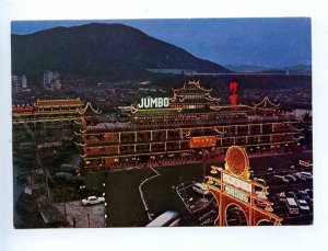 179671 HONG KONG Floating Restaurants at Aberdeen old postcard