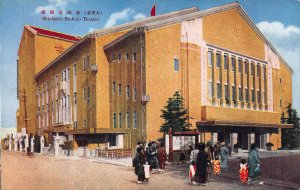 Shinbashi-Embujo Theater, Japan, Early Postcard, Unused