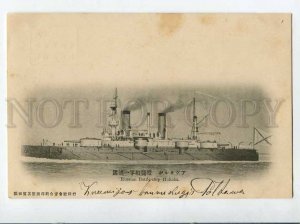 3061141 RUSSO JAPANESE WAR Battle-ship Poltava Vintage PC