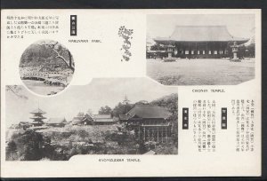 Japan Postcard - Kiyomizudera Temple, Chion-In Temple, Maruyama Park  E173
