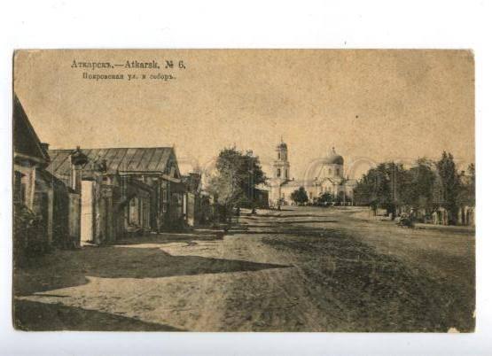 159493 Russia ATKARSK Cathedral & Pokrovskaya Street Vintage