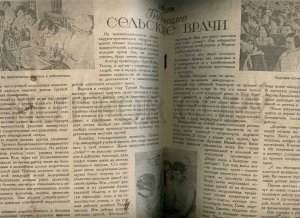 230965 USSR 1939 year May #9 Hygiene & Health magazine