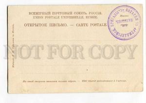 270413 WWI BELARUS MINSK Police street prison military mark