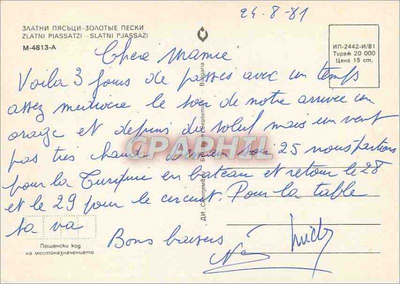 Postcard Modern Zlatni Piassatzi