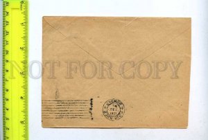 197822 RUSSIA cover MOSCOW KIEV 1931 year mark STATION