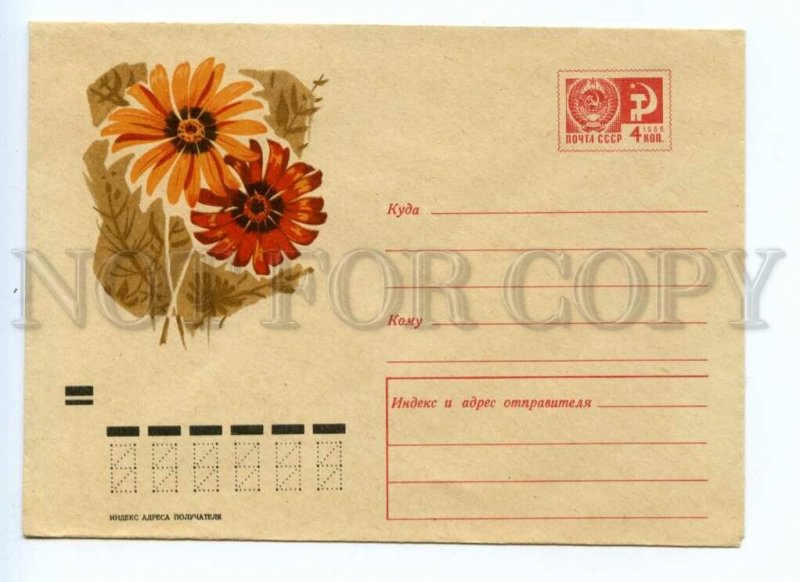 486625 USSR 1970 year Kolesnikov flowers dimorfoteka postal COVER