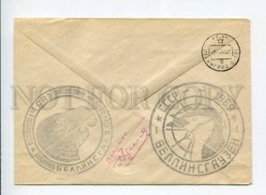 409288 USSR 1967 14th Antarctic Expedition Bellingshausen station w/ signature