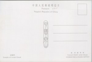 China Temple of Azure Cloud Bejing Vintage Postcard BS.27