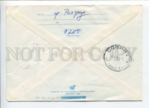 421085 BULGARIA 1992 year orchid flower surcharge postal COVER 